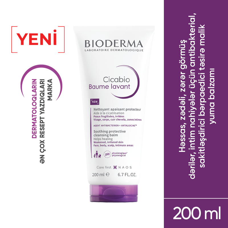 НОВИНКА! CICABIO CLEANSING BALM 200 ML