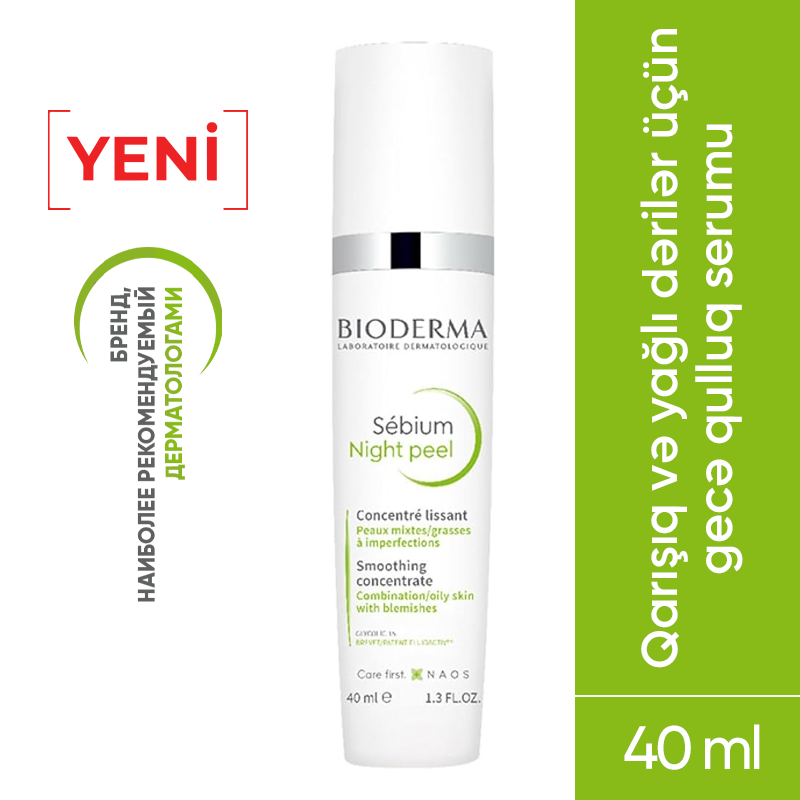 НОВИНКА! Sebium Night Peel 40 мл - для жирной и склонной к акне кожи